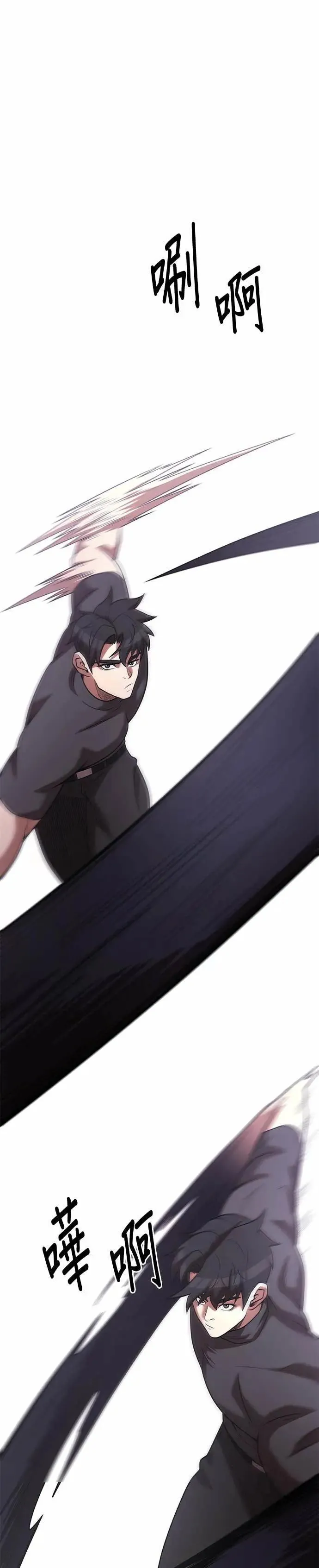 第166话 第3页