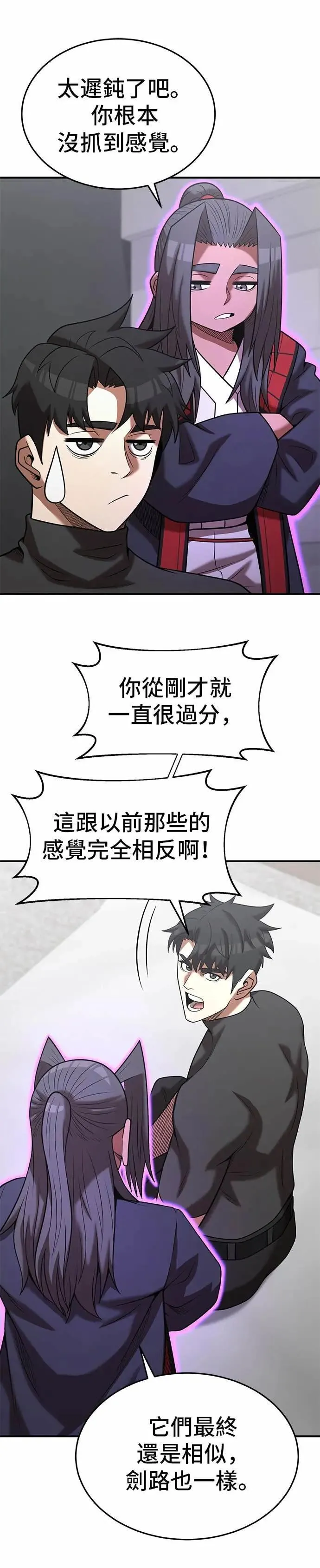 第166话 第5页