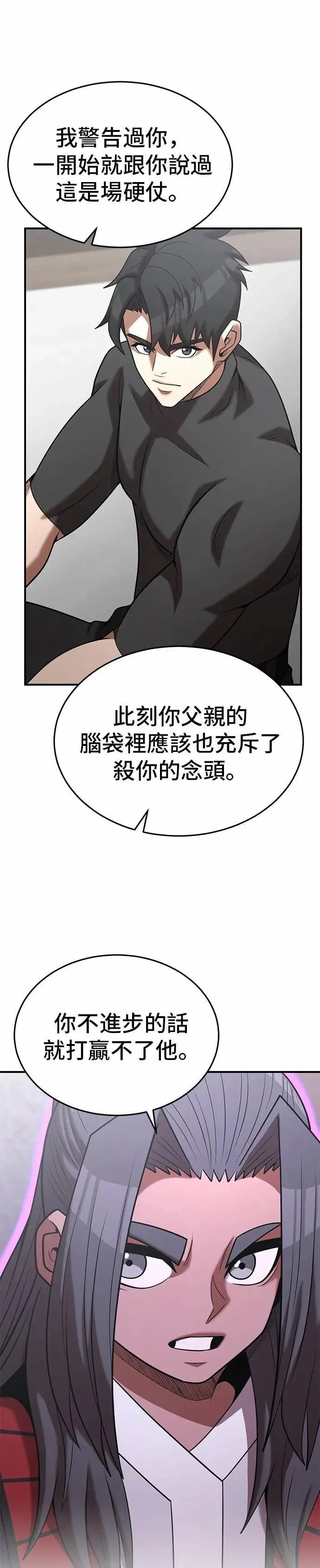 第166话 第6页