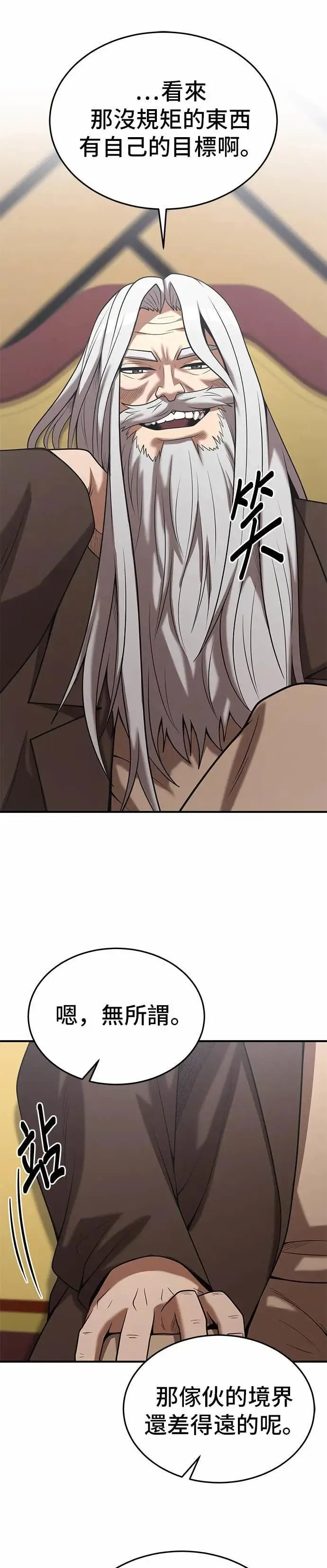 第166话 第9页
