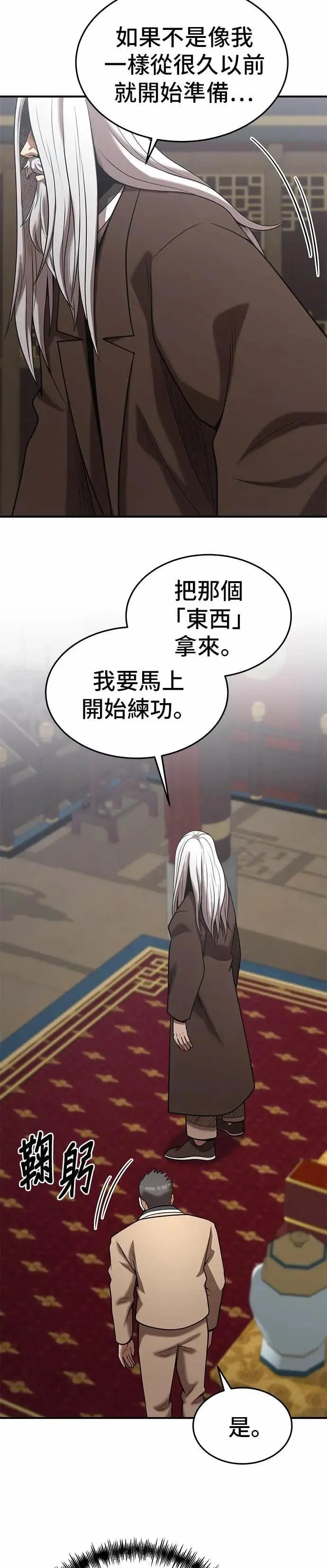 第166话 第10页