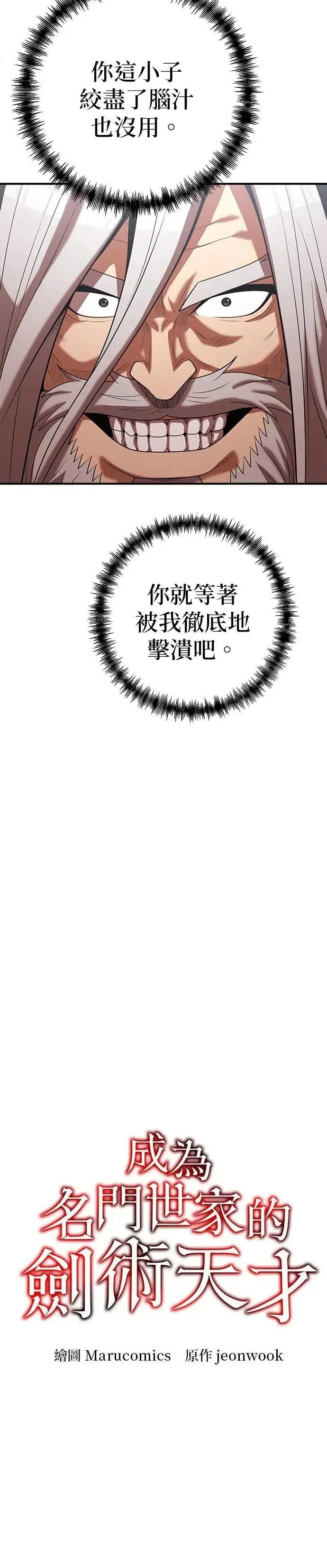 第166话 第11页