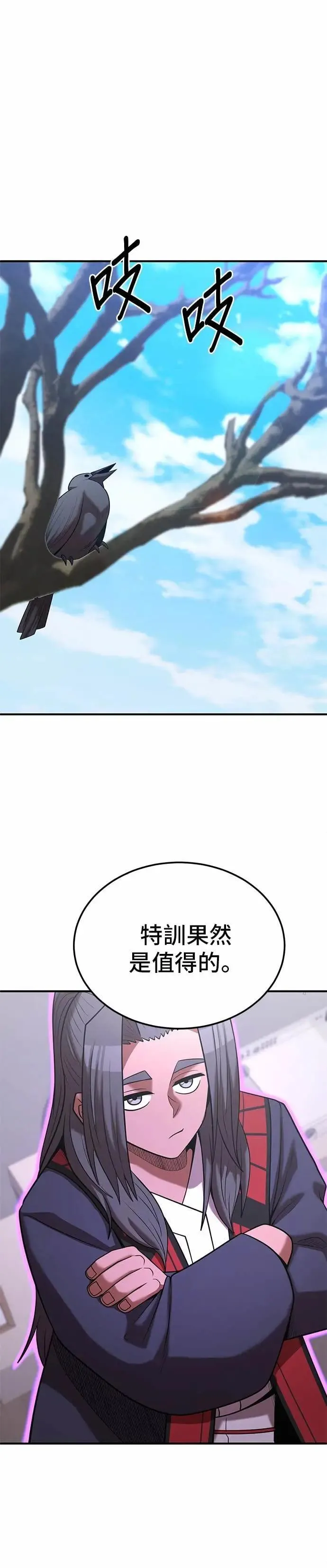第166话 第12页