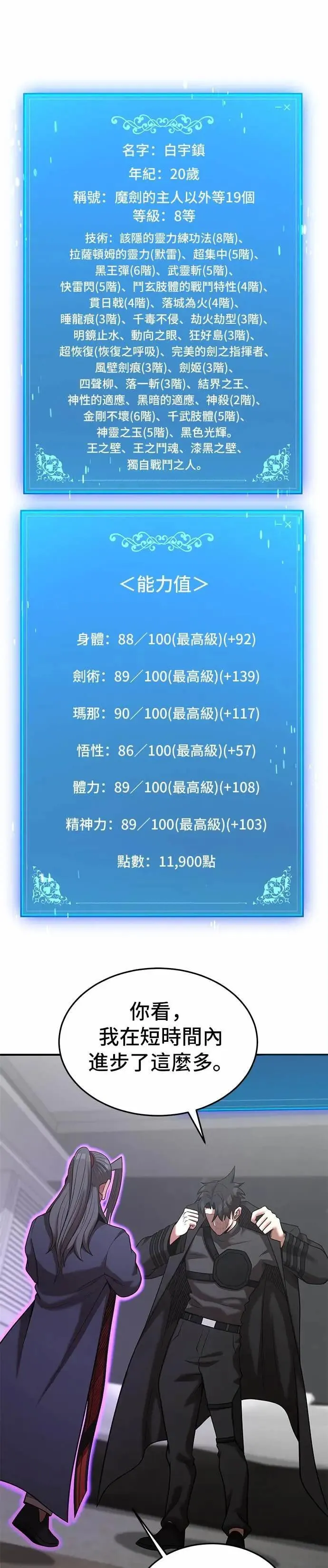第166话 第13页
