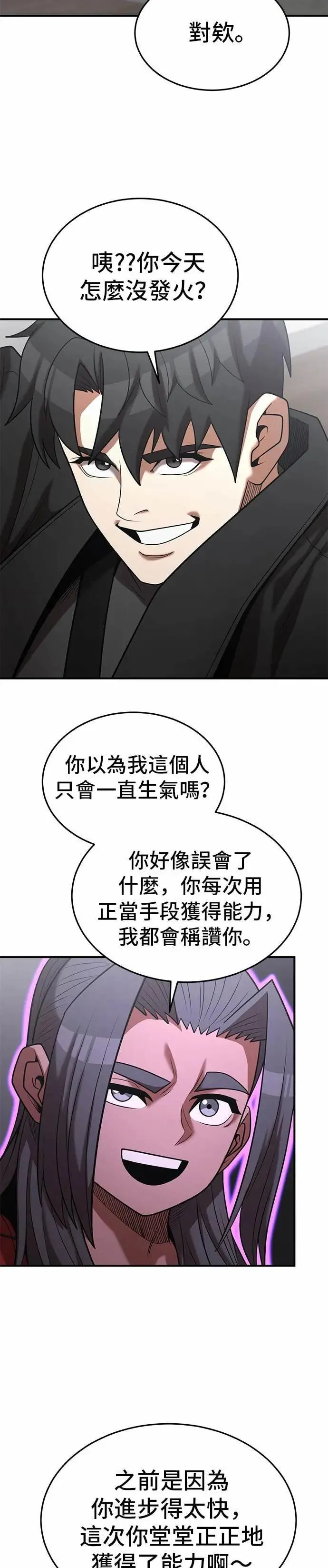 第166话 第14页