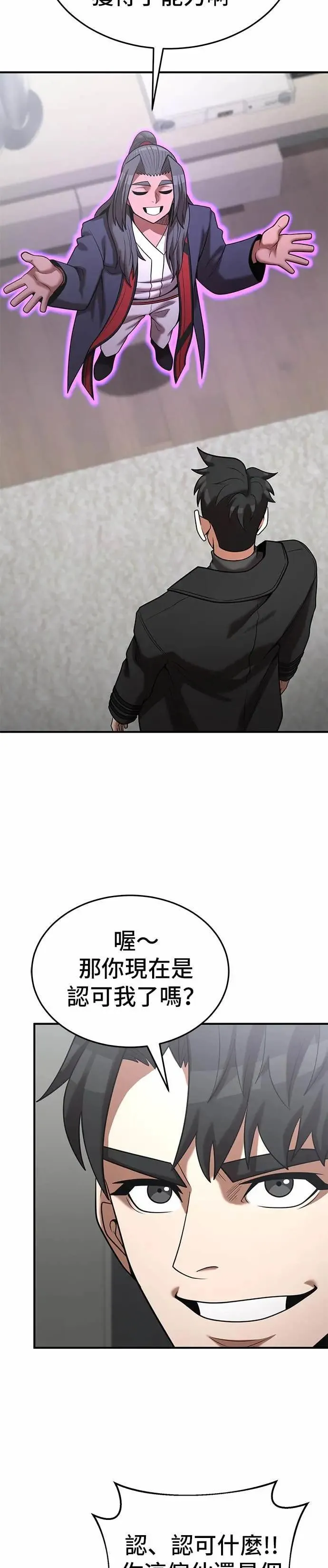 第166话 第15页