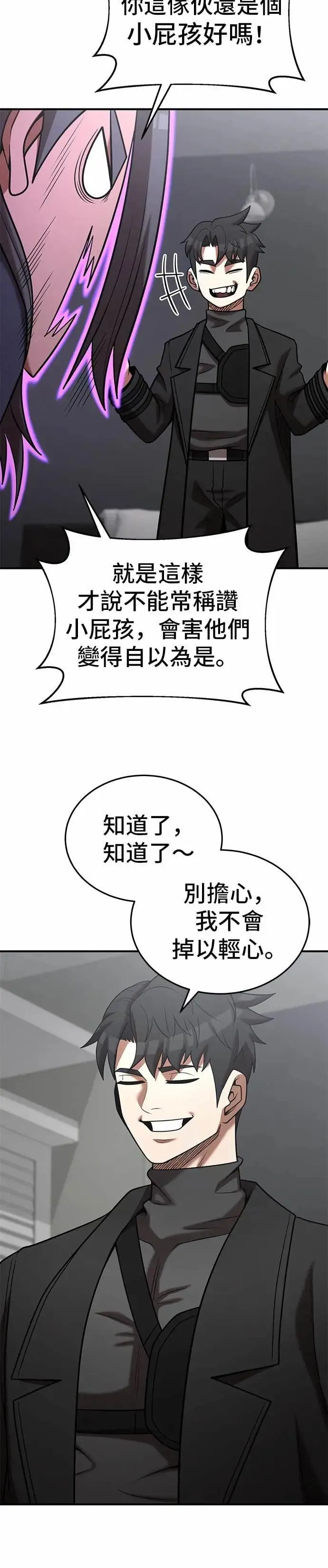 第166话 第16页