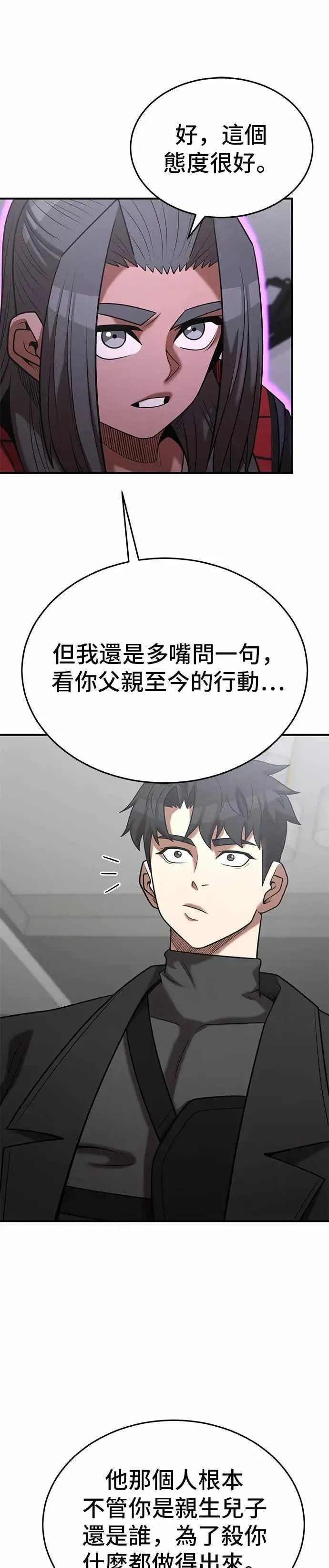 第166话 第17页