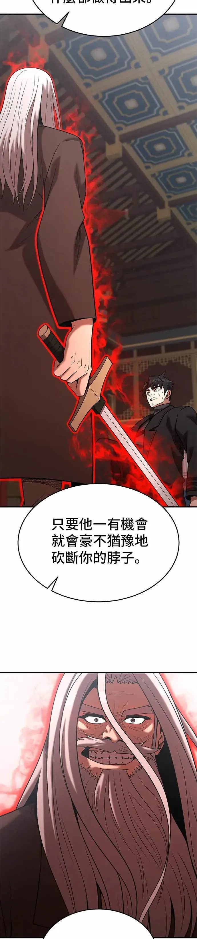 第166话 第18页