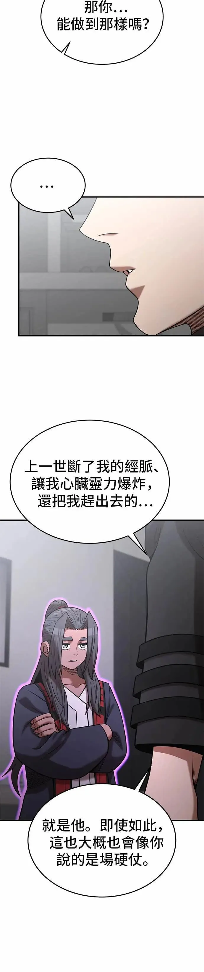 第166话 第19页