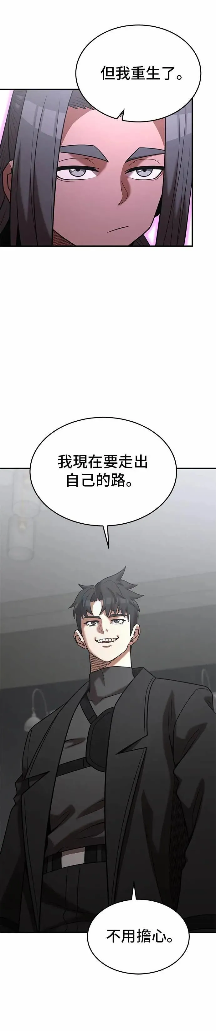 第166话 第20页