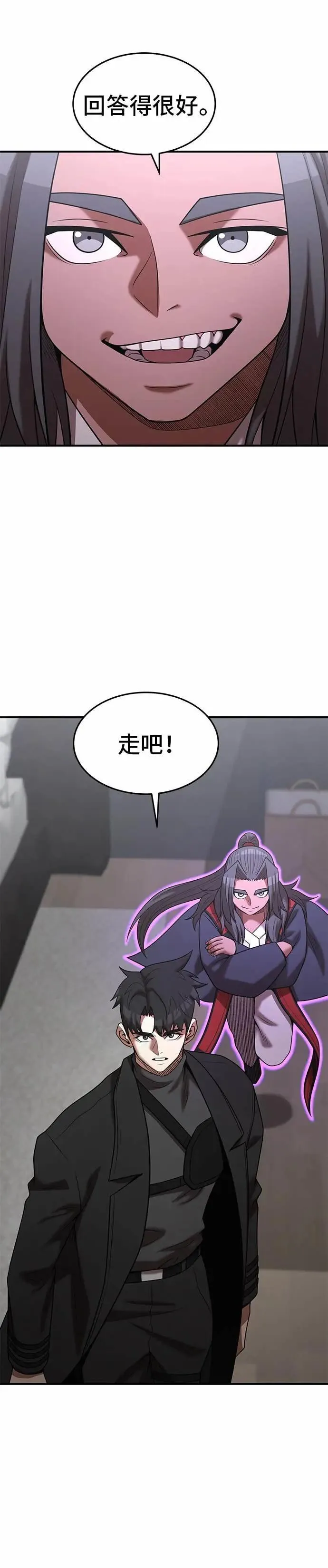 第166话 第21页