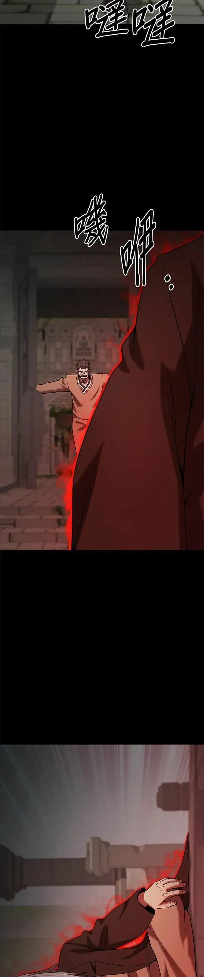 第166话 第23页