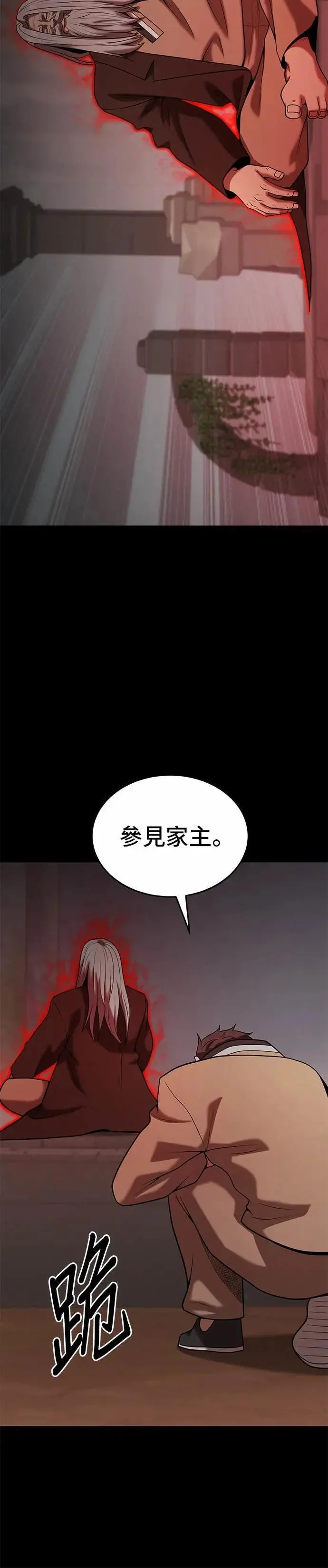 第166话 第24页