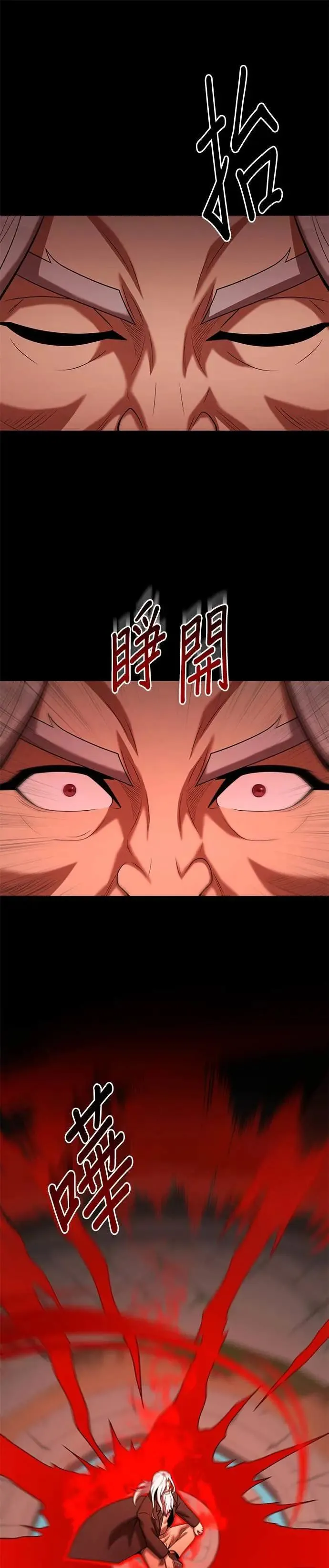第166话 第25页