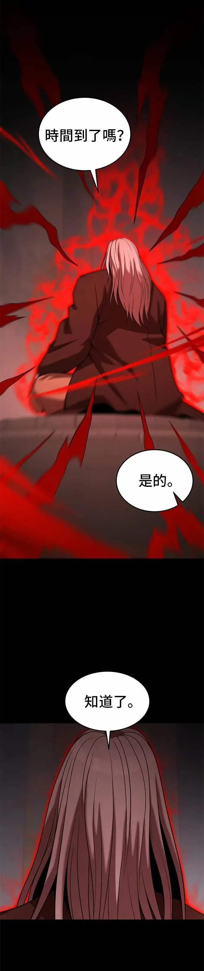 第166话 第27页
