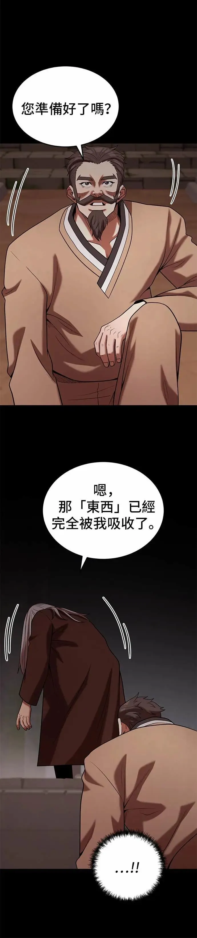 第166话 第28页