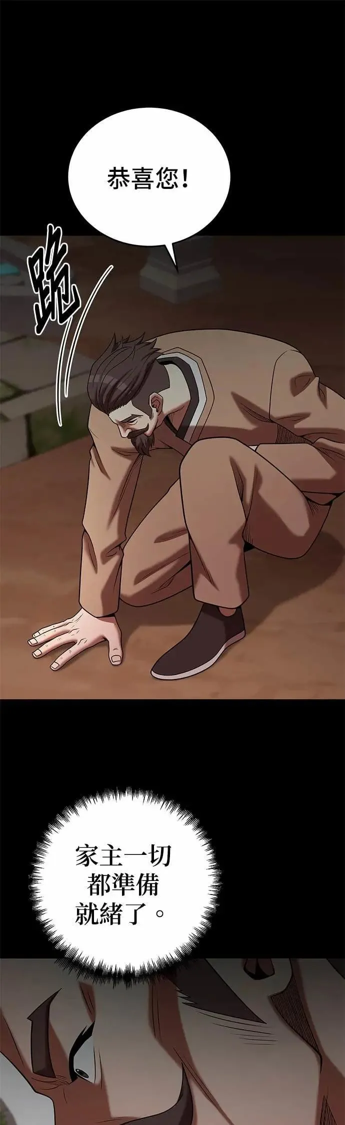 第166话 第29页