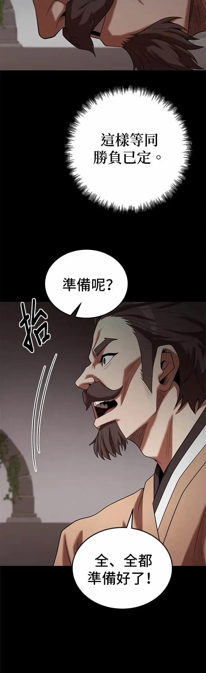 第166话 第30页