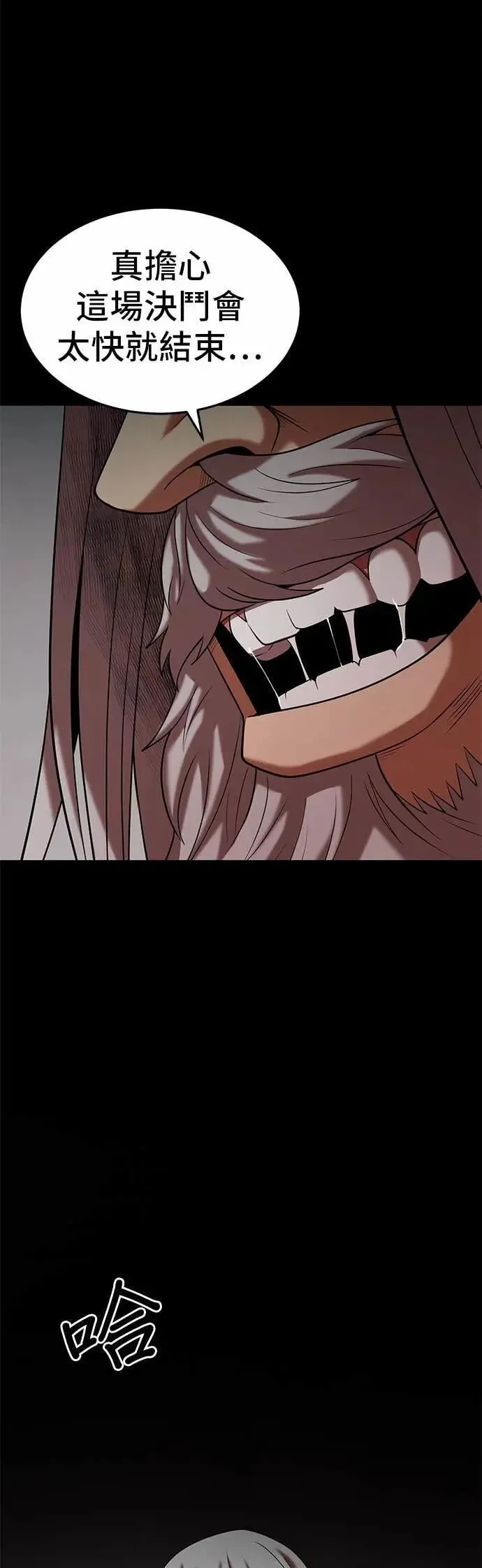 第166话 第31页