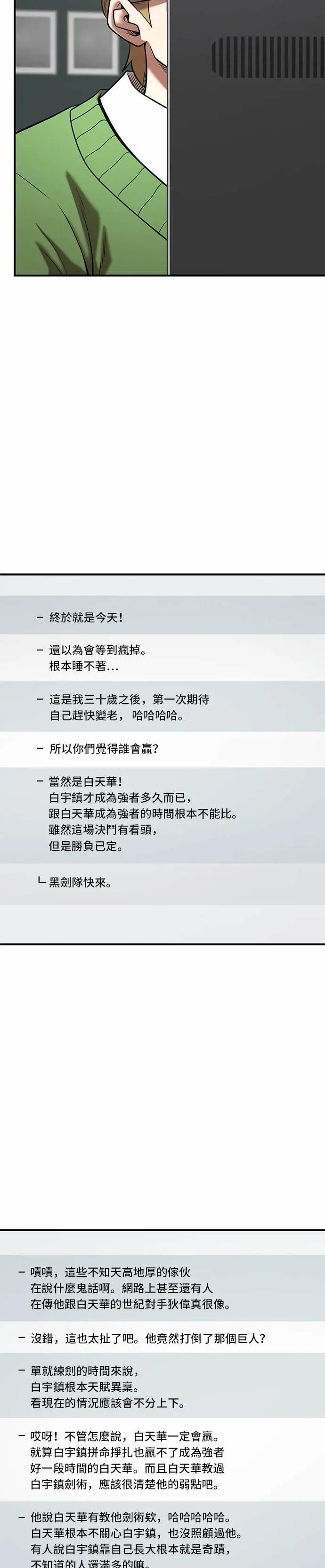 第167话 第2页
