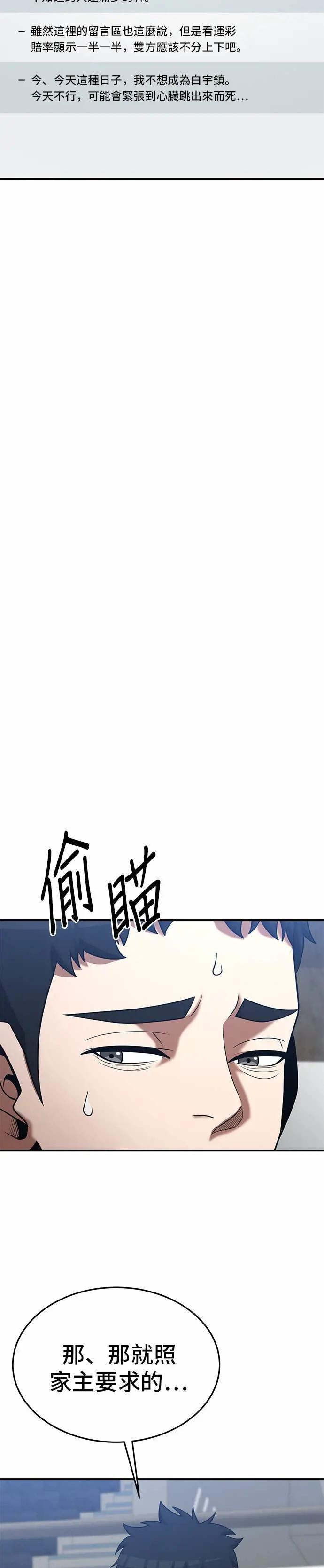 第167话 第3页