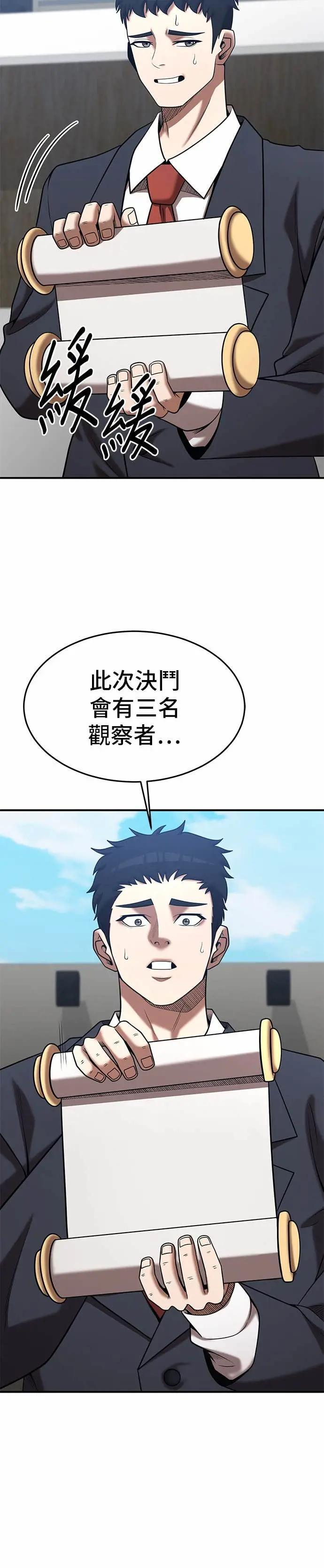 第167话 第4页