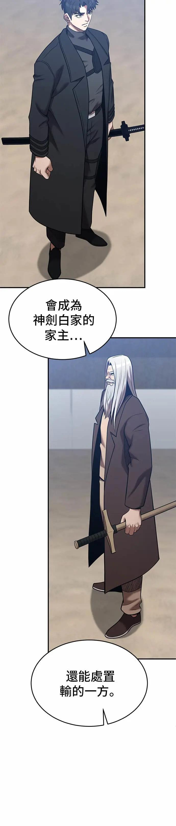 第167话 第6页