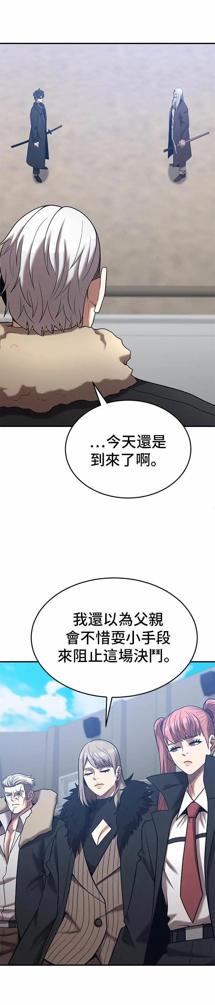 第167话 第7页