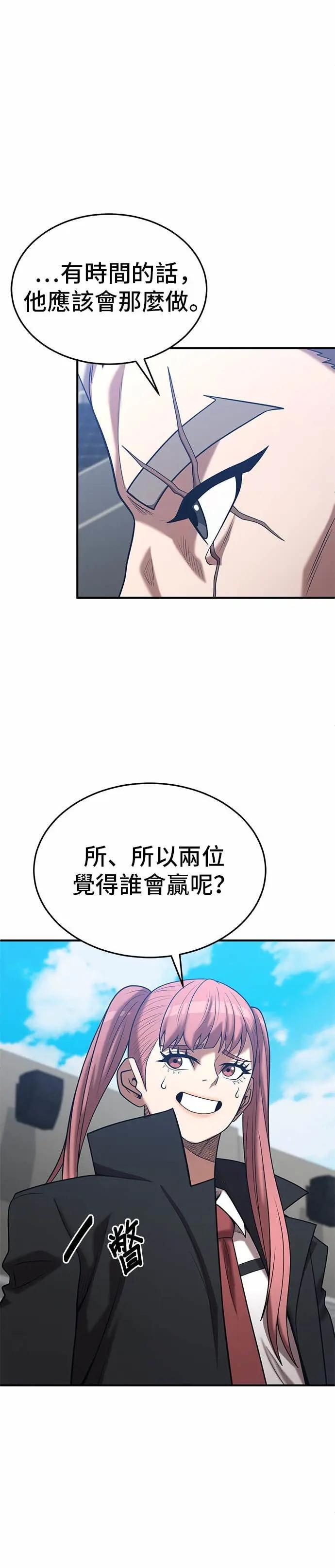第167话 第8页