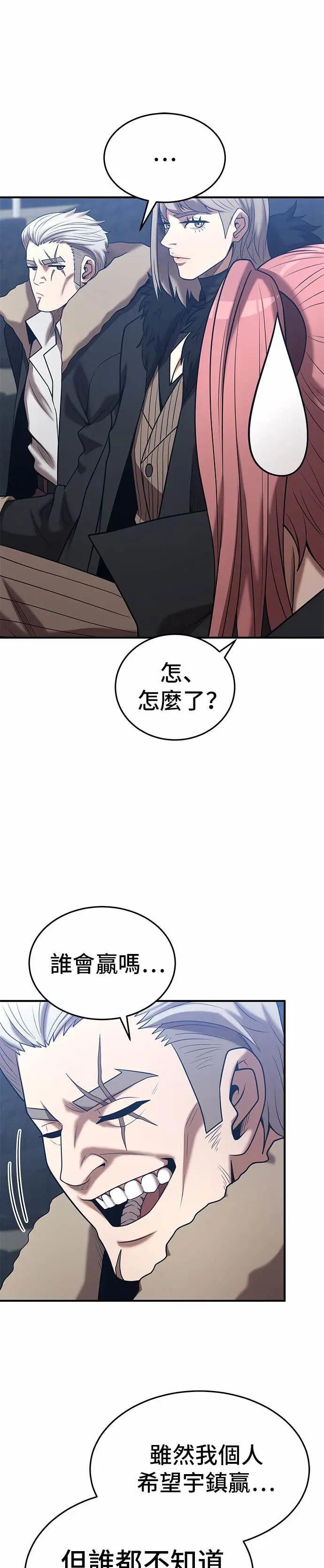 第167话 第9页