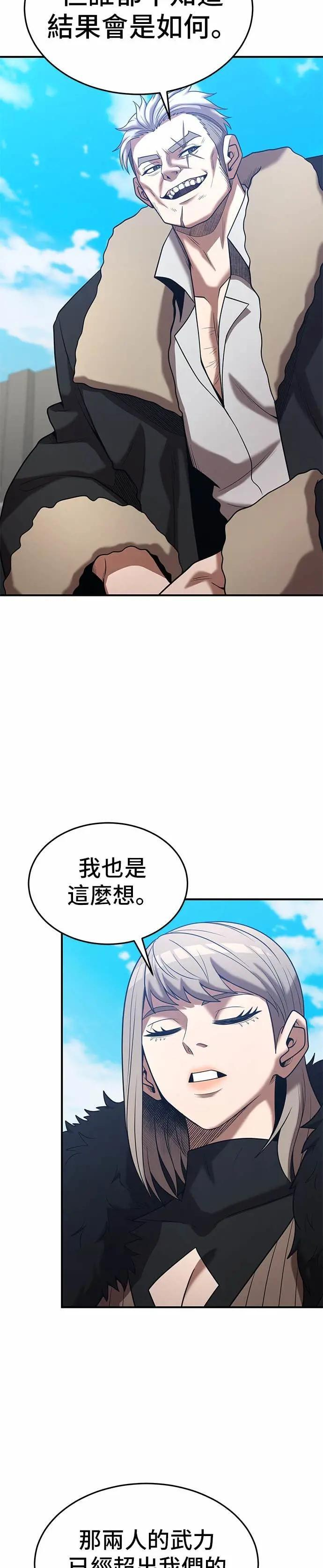 第167话 第10页