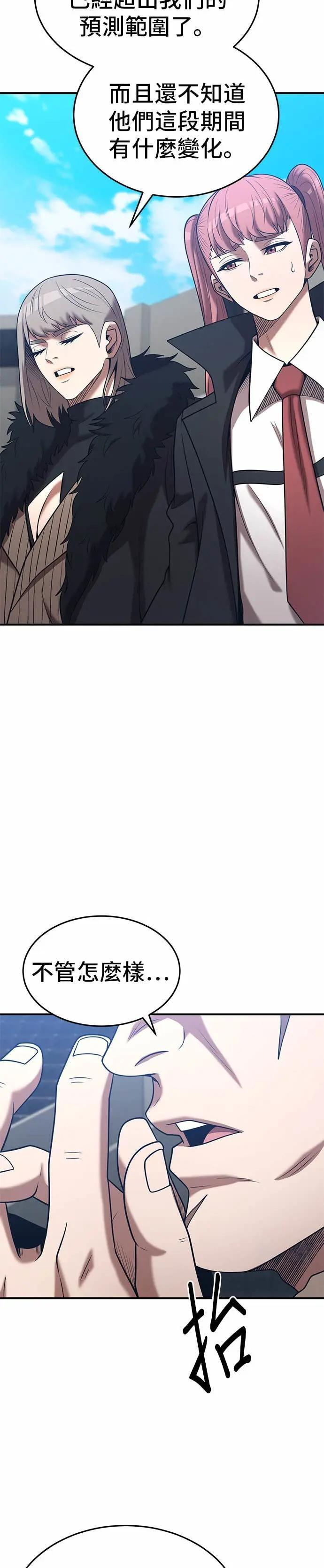 第167话 第11页