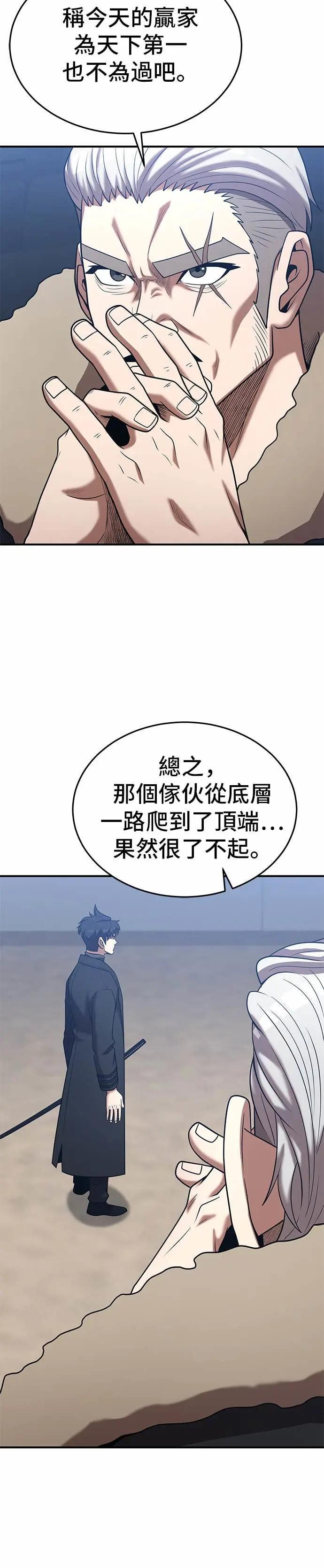 第167话 第12页