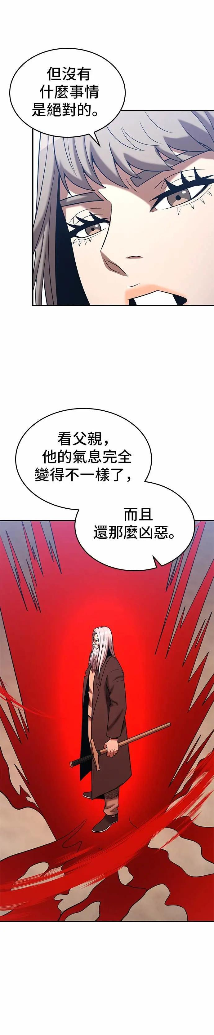 第167话 第13页