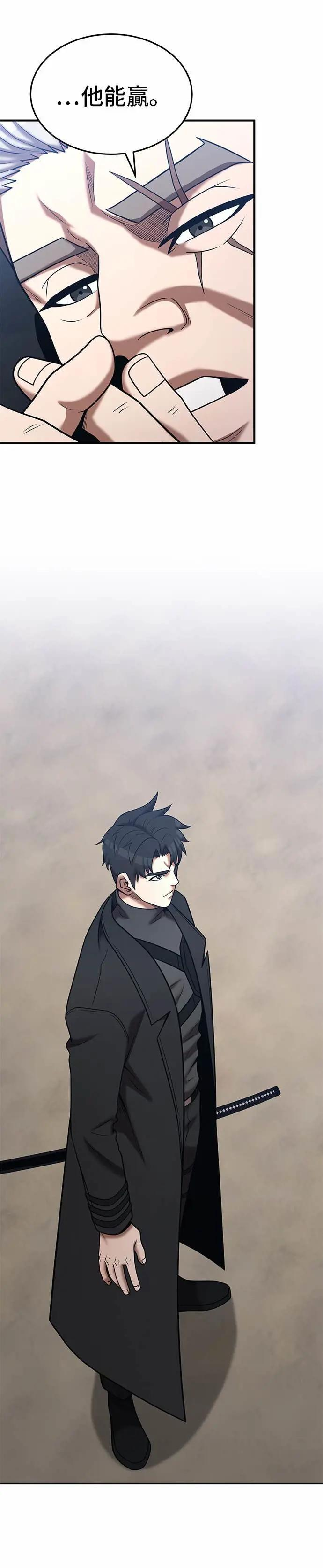第167话 第14页
