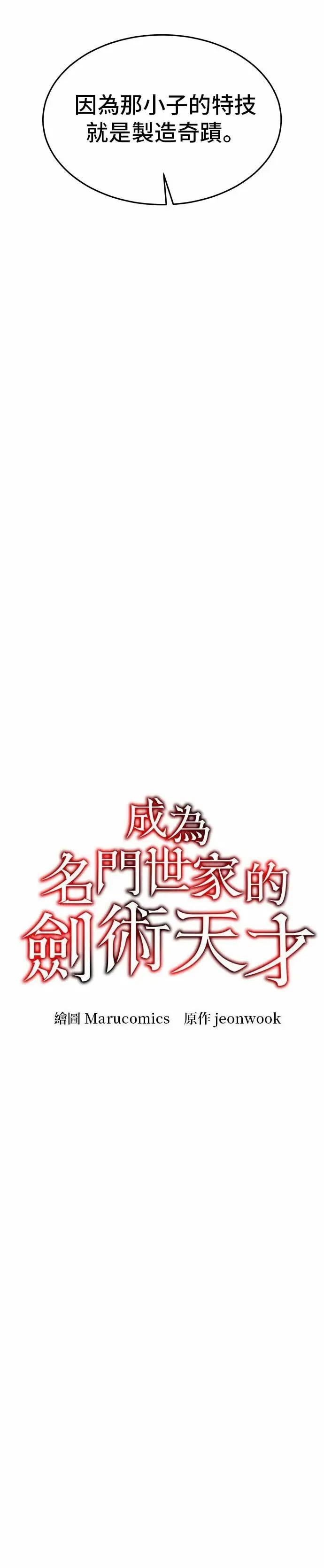 第167话 第15页