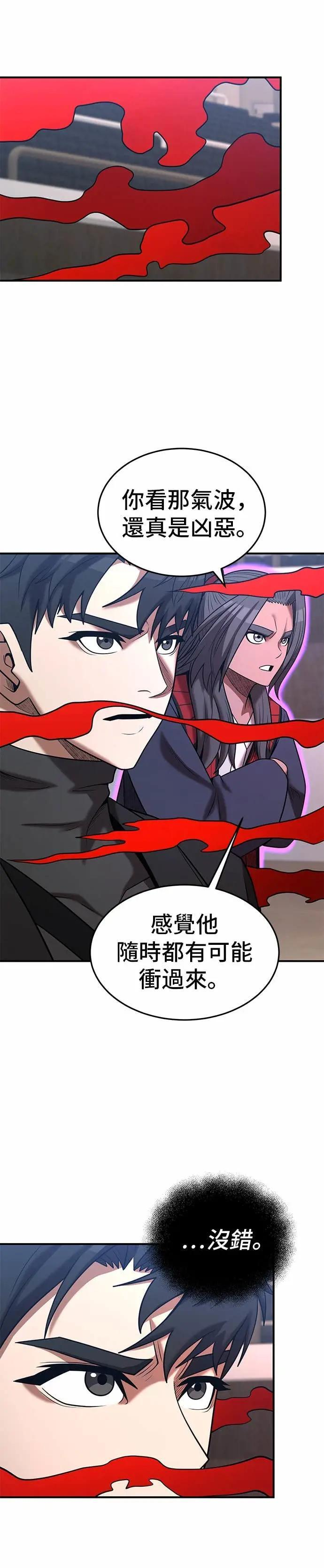 第167话 第16页
