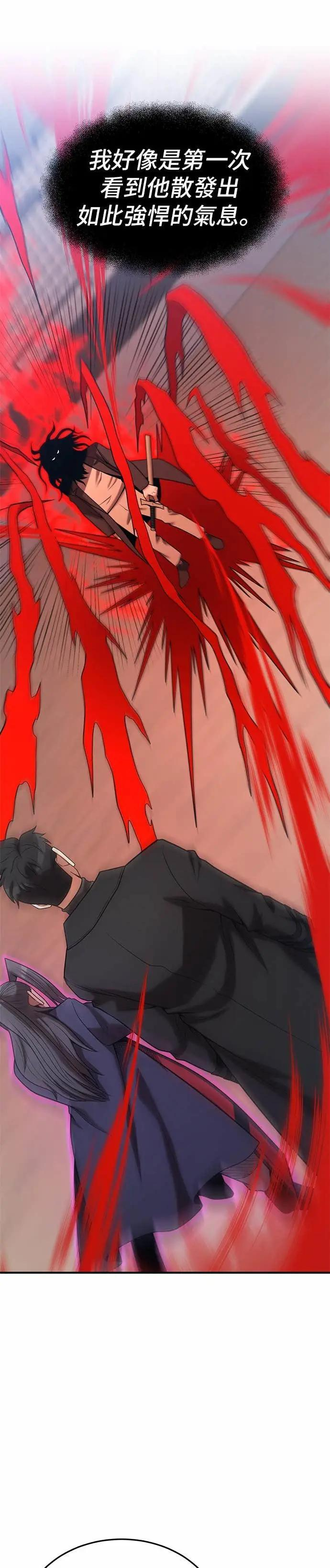 第167话 第17页
