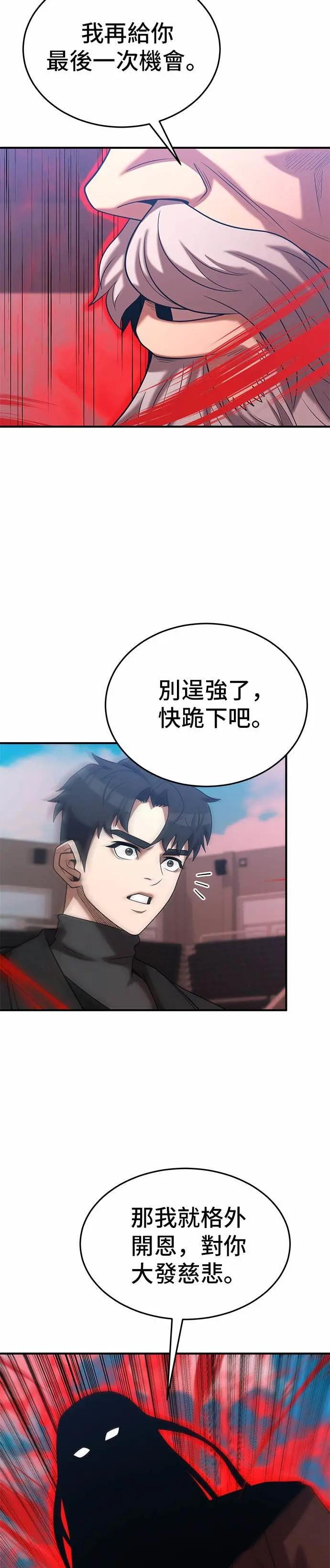 第167话 第18页
