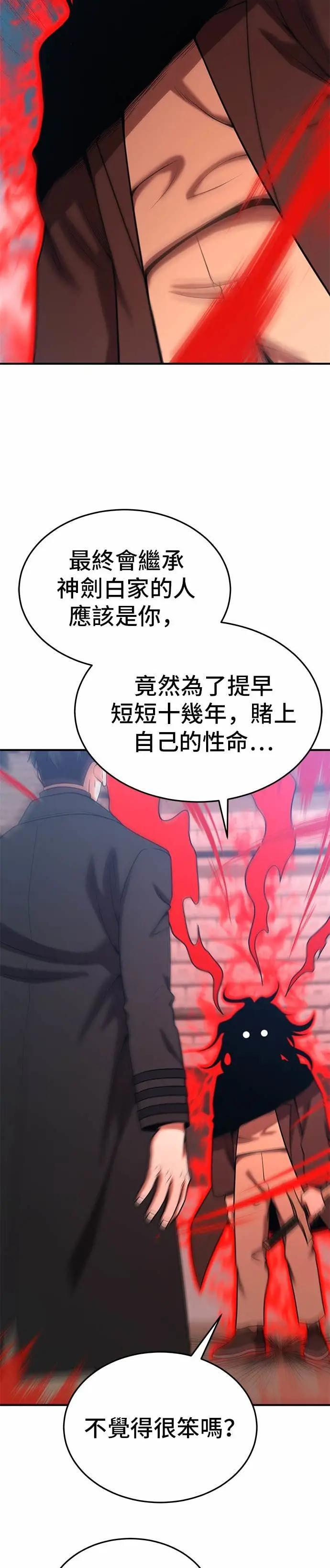 第167话 第19页