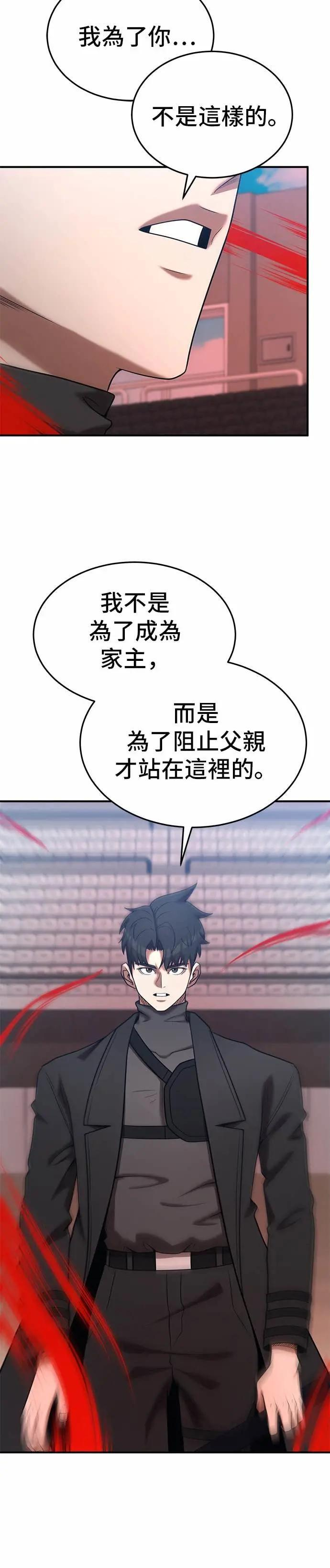 第167话 第20页