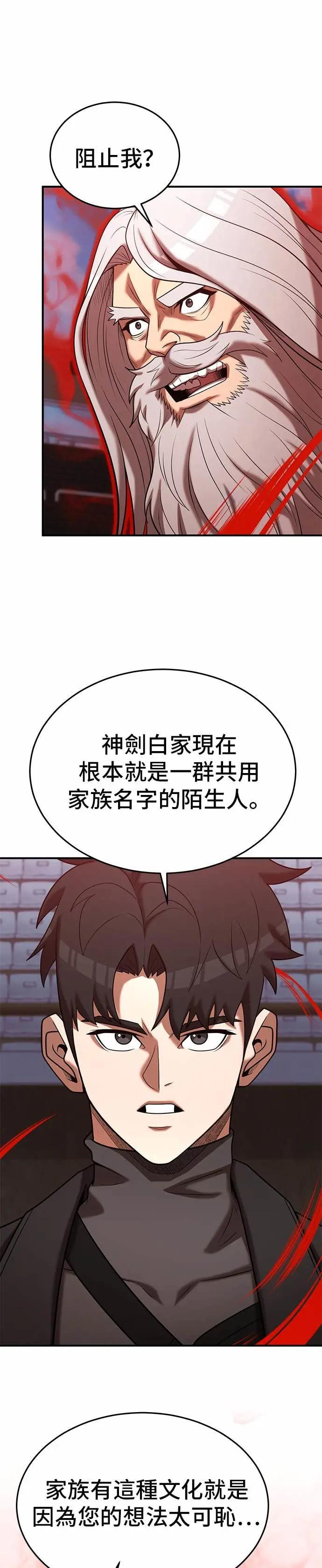 第167话 第21页