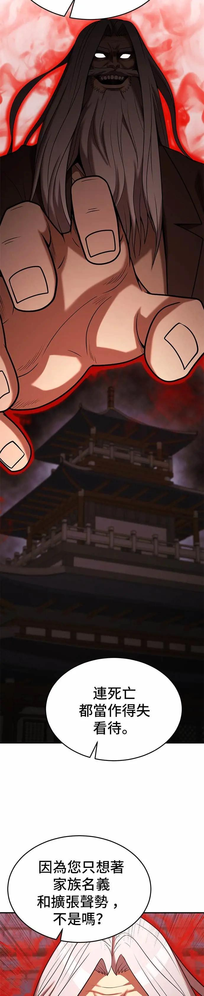 第167话 第22页