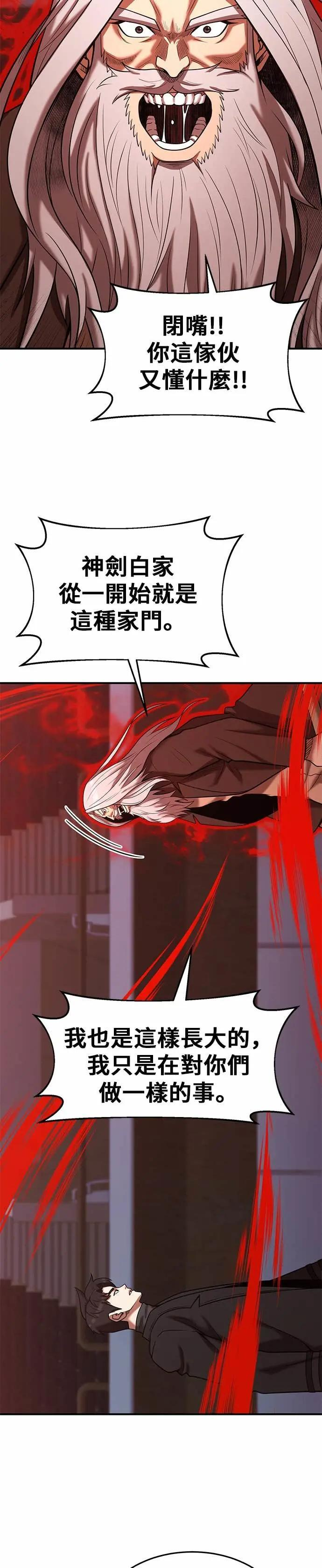 第167话 第23页