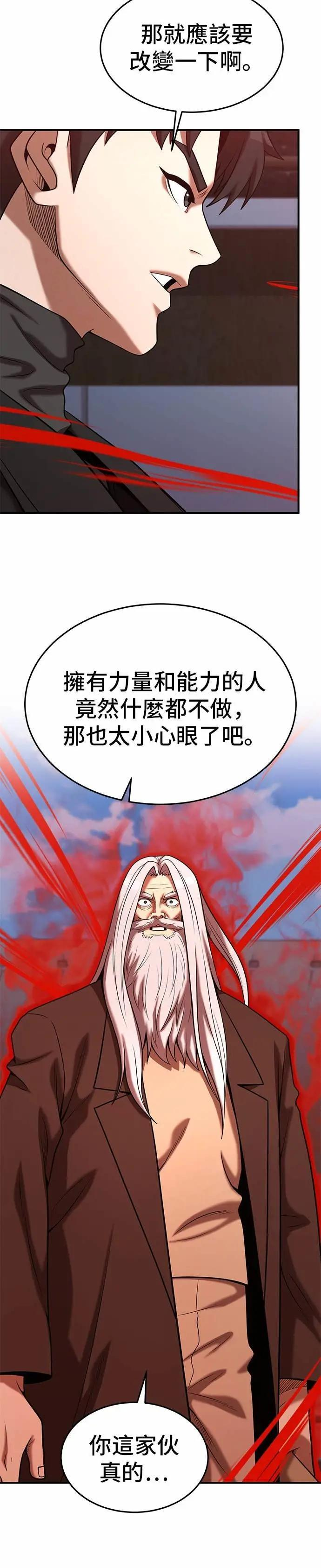 第167话 第24页