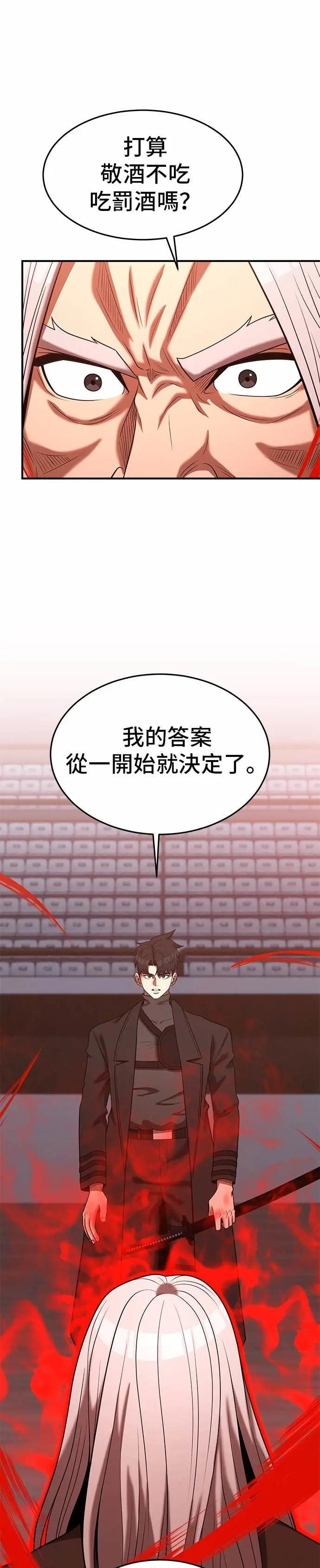 第167话 第25页