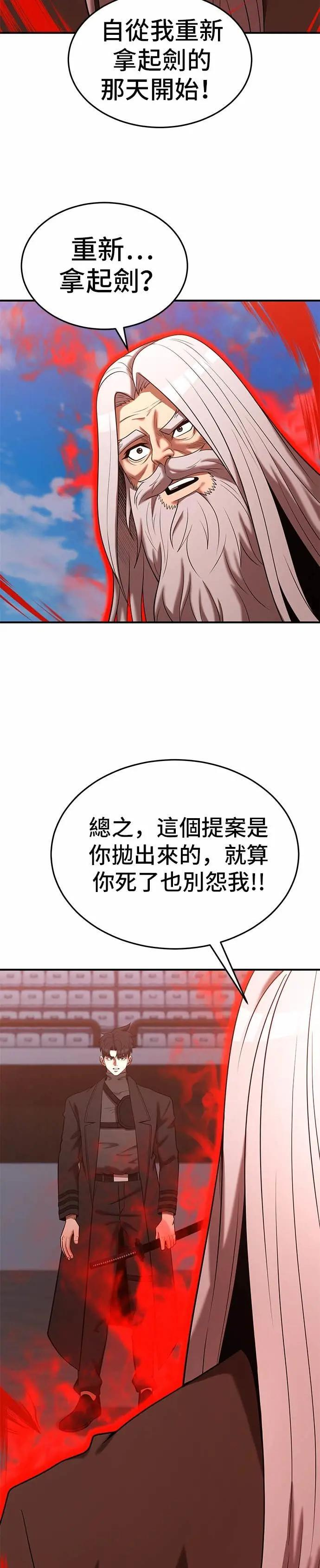 第167话 第26页