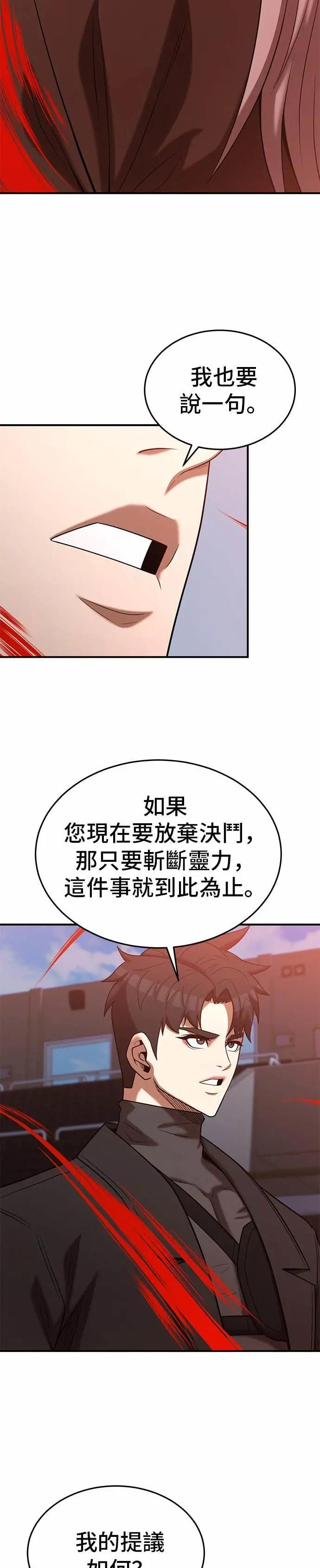 第167话 第27页