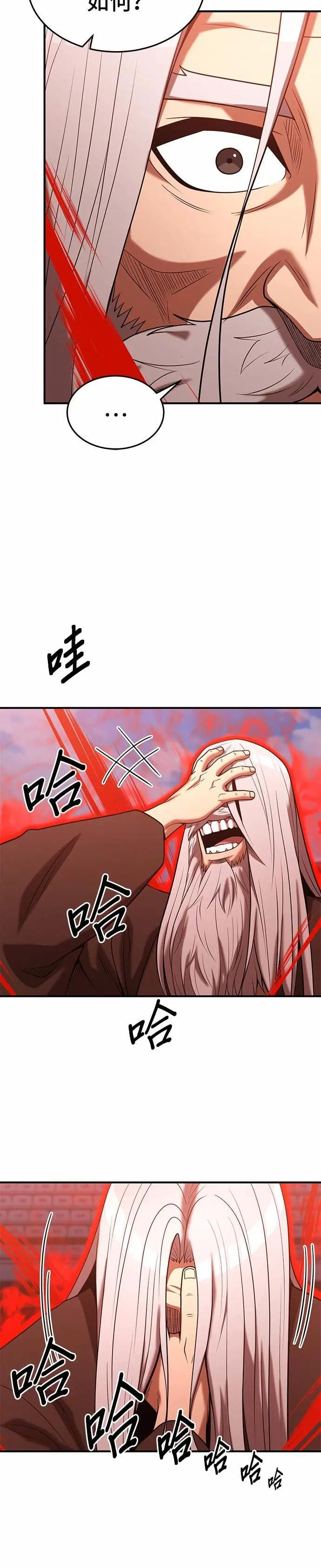 第167话 第28页